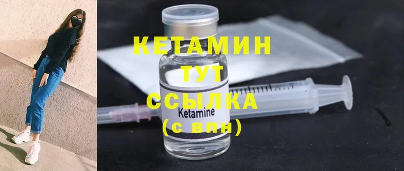 КЕТАМИН ketamine  Руза 