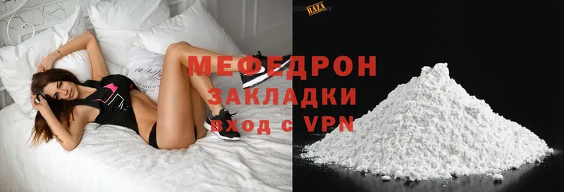 kraken как зайти  закладка  Руза  Мефедрон mephedrone 