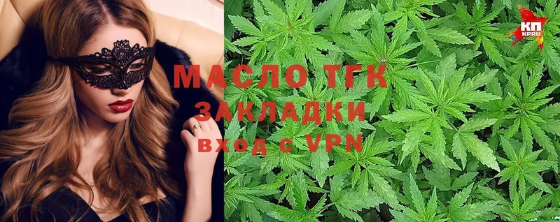 ТГК THC oil  Руза 